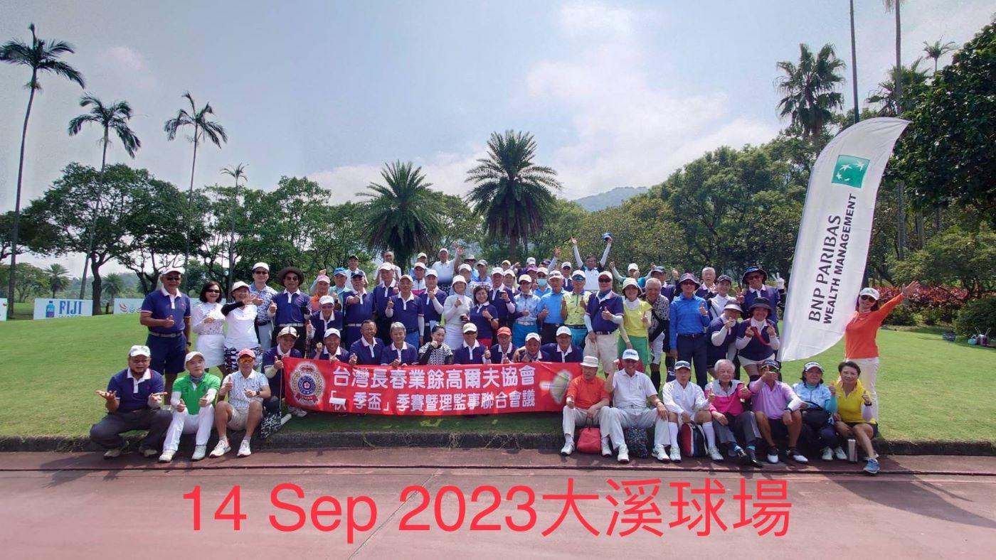 2023秋季賽