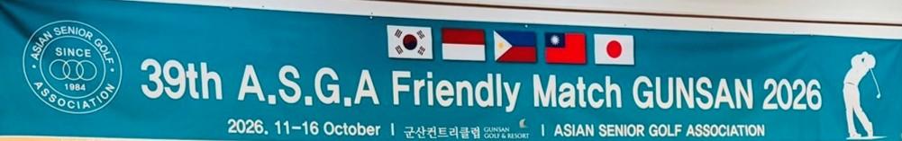 39th A.S.G.A Friendly Match GUNSAN 2026